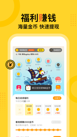 西兰花书单神器截图_3