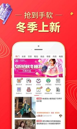 拼多多跨境电商平台 v6.22.0 安卓版截图_1