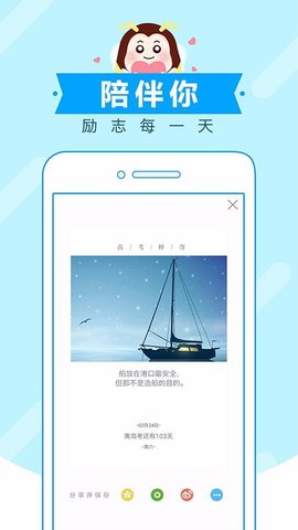 高考蜂背 v7.0.16 安卓版截图_2