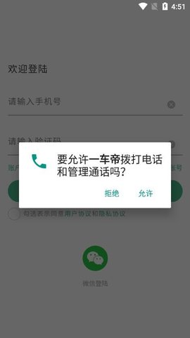一车帝养车 v1.0.0 安卓版截图_1