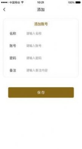 亚网OA v1001.101.1 安卓版截图_1