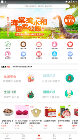 在忻州 v1.0.0 安卓版截图_3