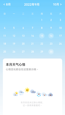 勇推随手计步 v2.0.1 安卓版截图_1