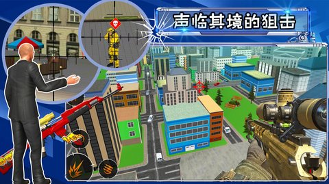 射击城市英雄 v1.0 安卓版截图_3