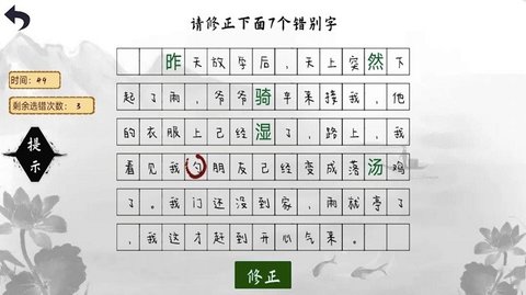 小猪佩奇教识字截图_1