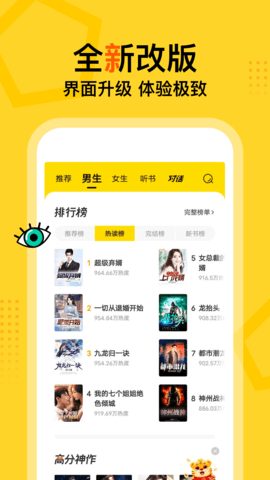 西兰花书单神器截图_1