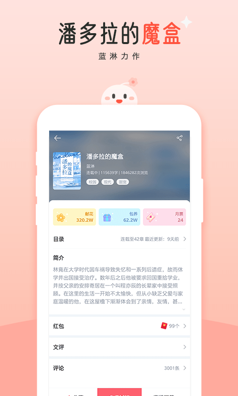 豆花阅读app截图_2