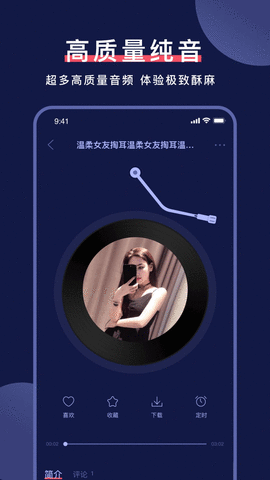 诱耳 v1.0.1 安卓版截图_1
