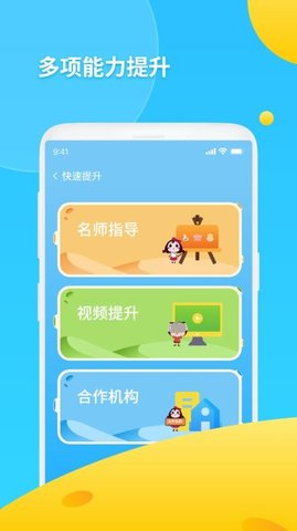 书丸子AI语测 v1.0.6 安卓版截图_1