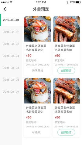 央厨餐饮 v2.1.5 安卓版截图_1