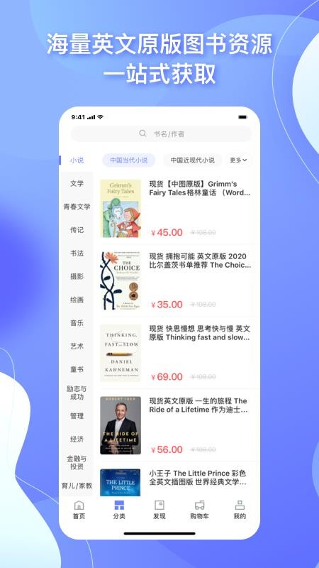 中图云书房app截图_2