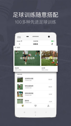 练球后 v1.3.6 安卓版截图_3