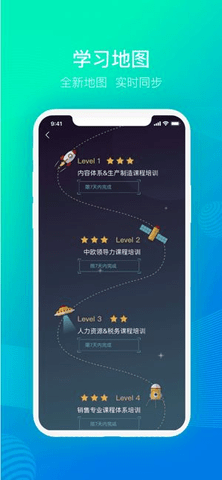 云端学习截图_3