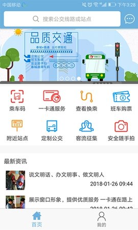 春城e路通截图_1