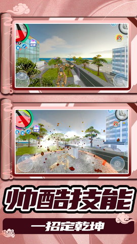 3D城市大乱斗截图_2