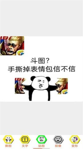 暴走P图Pro v3.3.5 安卓版截图_1