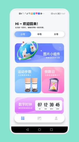 大众桌面截图_3