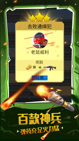 口袋枪神截图_1