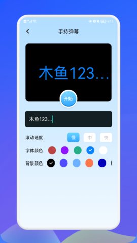 萌盒小工具截图_2