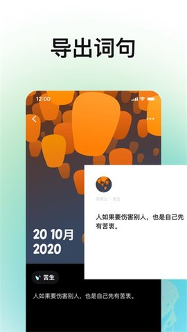 月亮山截图_2