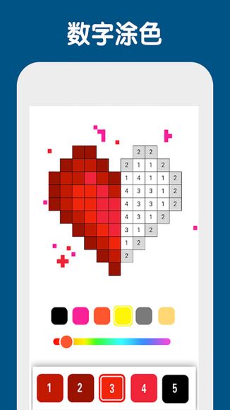 数字填色像素涂色截图_4