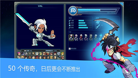 英灵乱战（Brawlhalla）截图_2