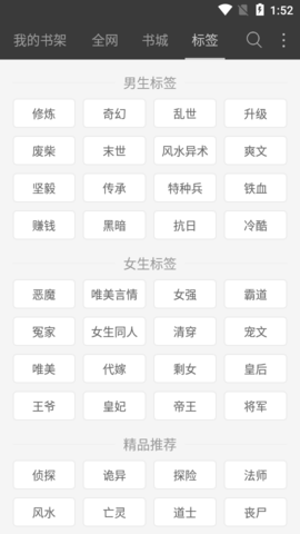 微微免费小说截图_2