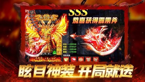 盟重英雄之勇士传说截图_1