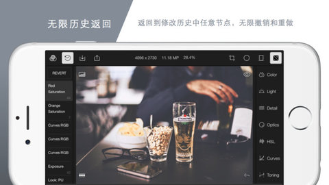 泼辣修图(Polarr)截图_3