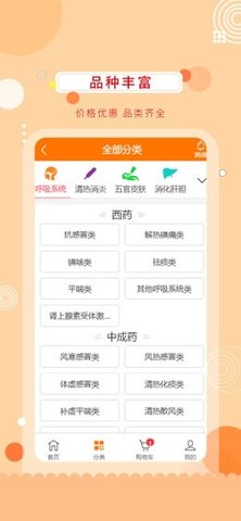 博大医药网 v2.0.22 安卓版截图_2