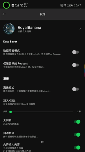 spotify音乐官网版截图_3