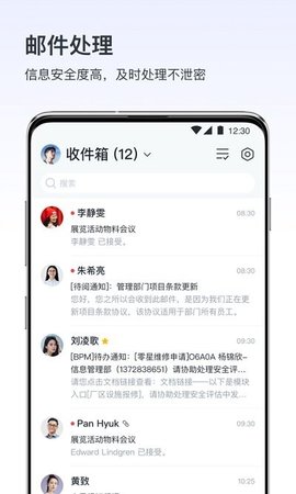 v消息（vChat） v5.5.2.1 安卓版截图_3