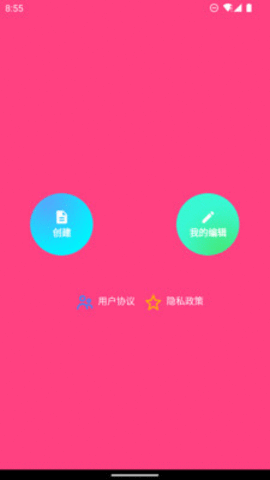 logo酱 v2.0.2 安卓版截图_3