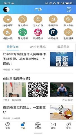 今日开州 v5.1.17 安卓版截图_2