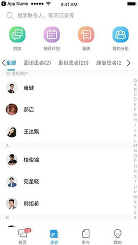 医小鹿（yxl）截图_1