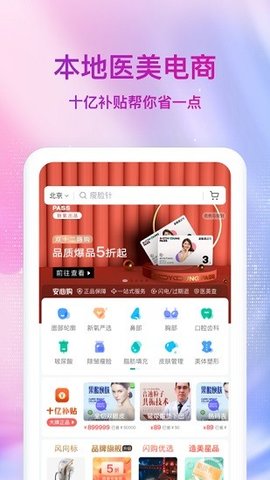 新氧极速版 v9.8.0 安卓版截图_1