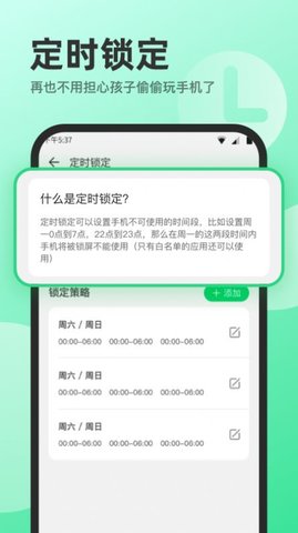 萌叶守护 v1.0 安卓版截图_3
