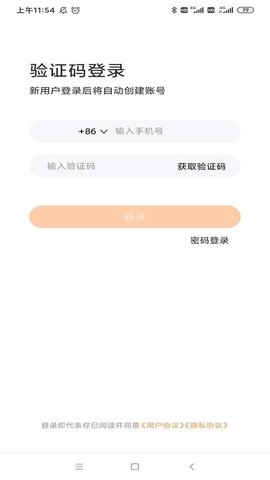 世外小语截图_2
