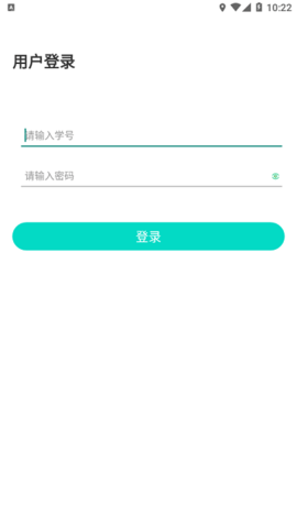 山理工运动助手 v1.9.2 安卓版截图_1