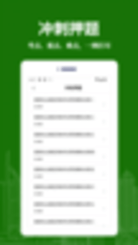 执业兽医易题库 v1.0.0 安卓版截图_1