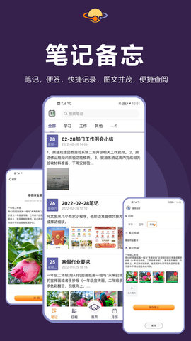 土星计划 v3.3.1 安卓版截图_2