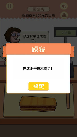 幸福小卖部 v1.0.2 安卓版截图_2