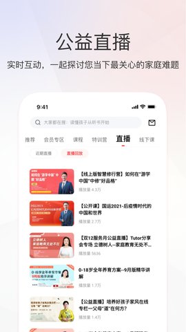家慧库app截图_2