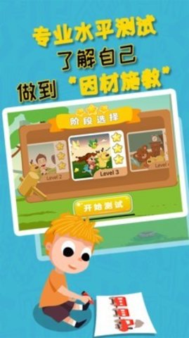 豆豆鹿幼儿英语 v1.0.2 安卓版截图_4