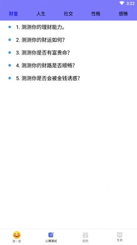 漫时光日历 v1.0.0 安卓版截图_3