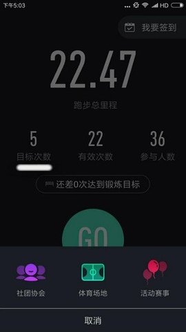 高校体育 v2.9.2 安卓版截图_3