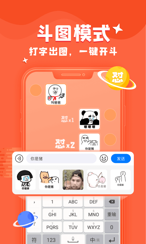 kk键盘截图_1