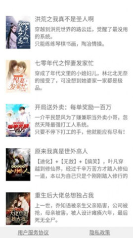 红尘快读截图_1
