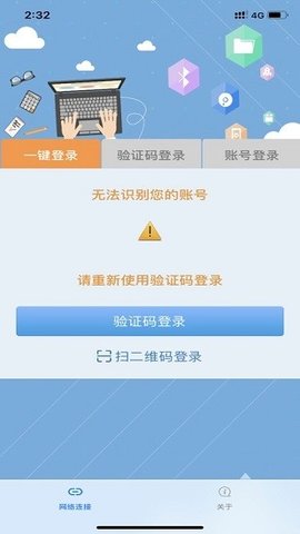 飞Young宽带 v1.0.42 安卓版截图_3