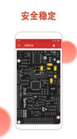 金沙数据分析系统 v1.0 安卓版截图_3